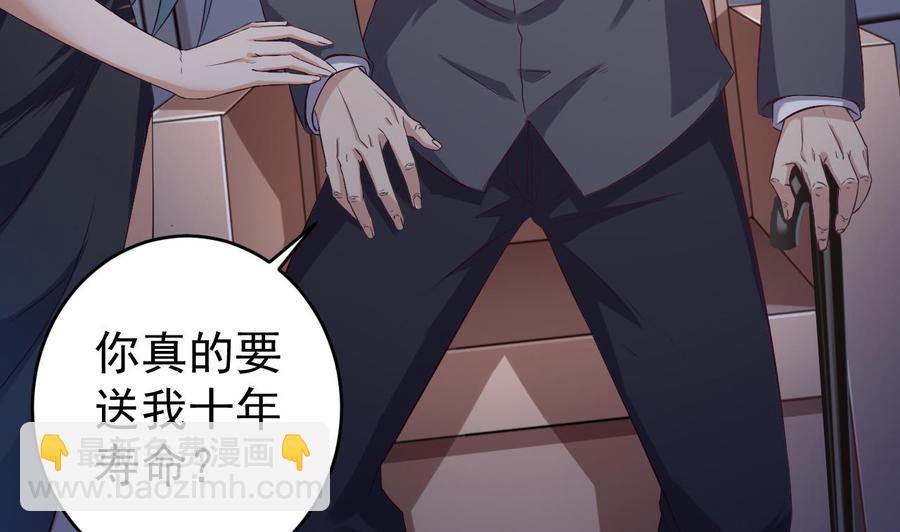 《傀奇开发商》第49话 血光之灾 第13页
