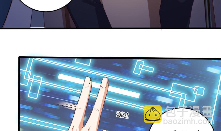 《傀奇开发商》第49话 血光之灾 第14页