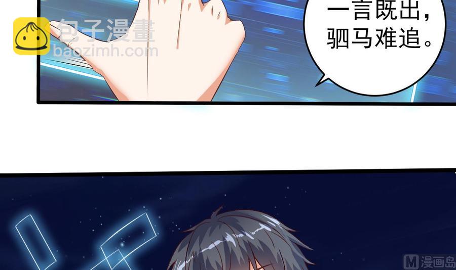 《傀奇开发商》第49话 血光之灾 第15页
