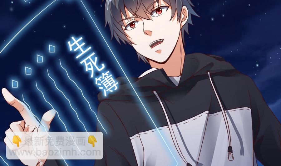 《傀奇开发商》第49话 血光之灾 第16页