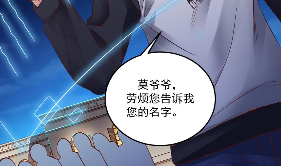 《傀奇开发商》第49话 血光之灾 第17页