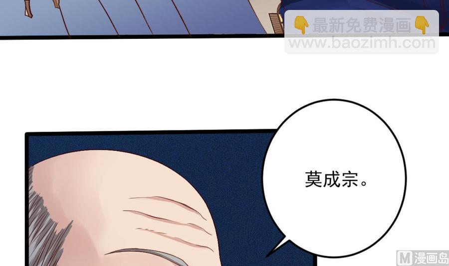 《傀奇开发商》第49话 血光之灾 第18页