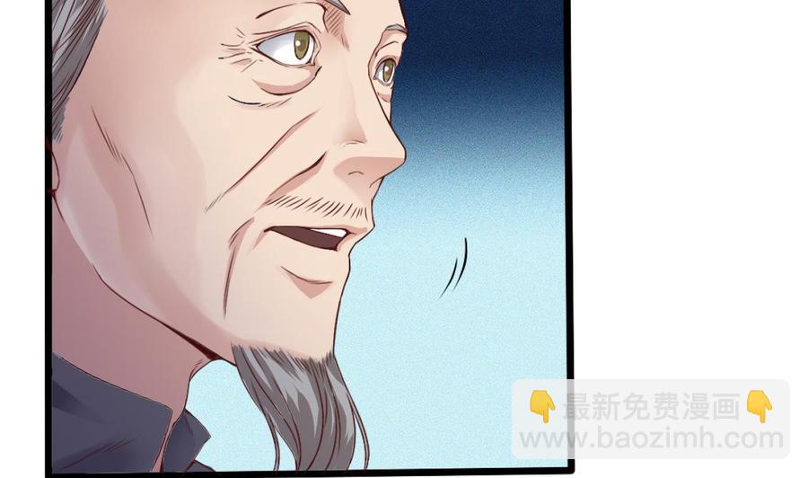 《傀奇开发商》第49话 血光之灾 第19页