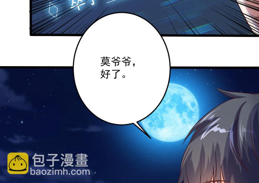 《傀奇开发商》第49话 血光之灾 第22页