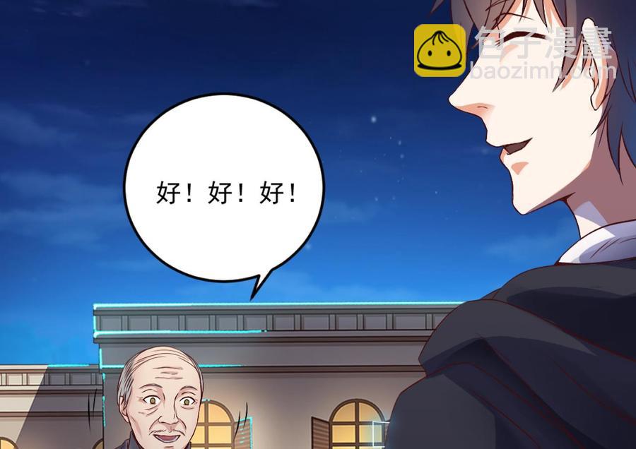 《傀奇开发商》第49话 血光之灾 第23页