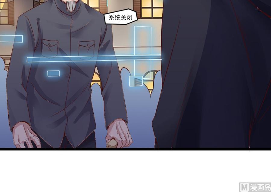 《傀奇开发商》第49话 血光之灾 第24页