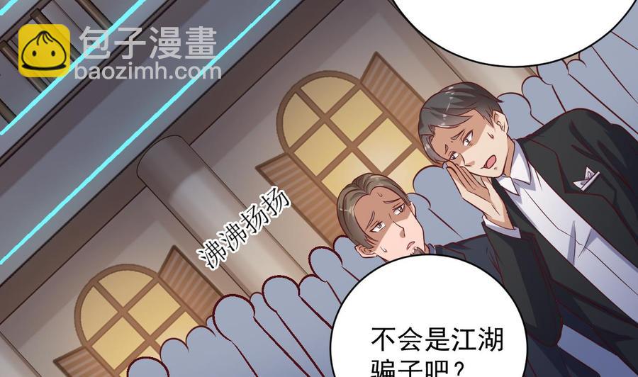 《傀奇开发商》第49话 血光之灾 第26页
