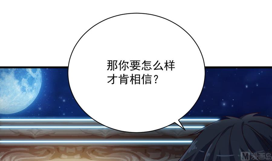 《傀奇开发商》第49话 血光之灾 第30页