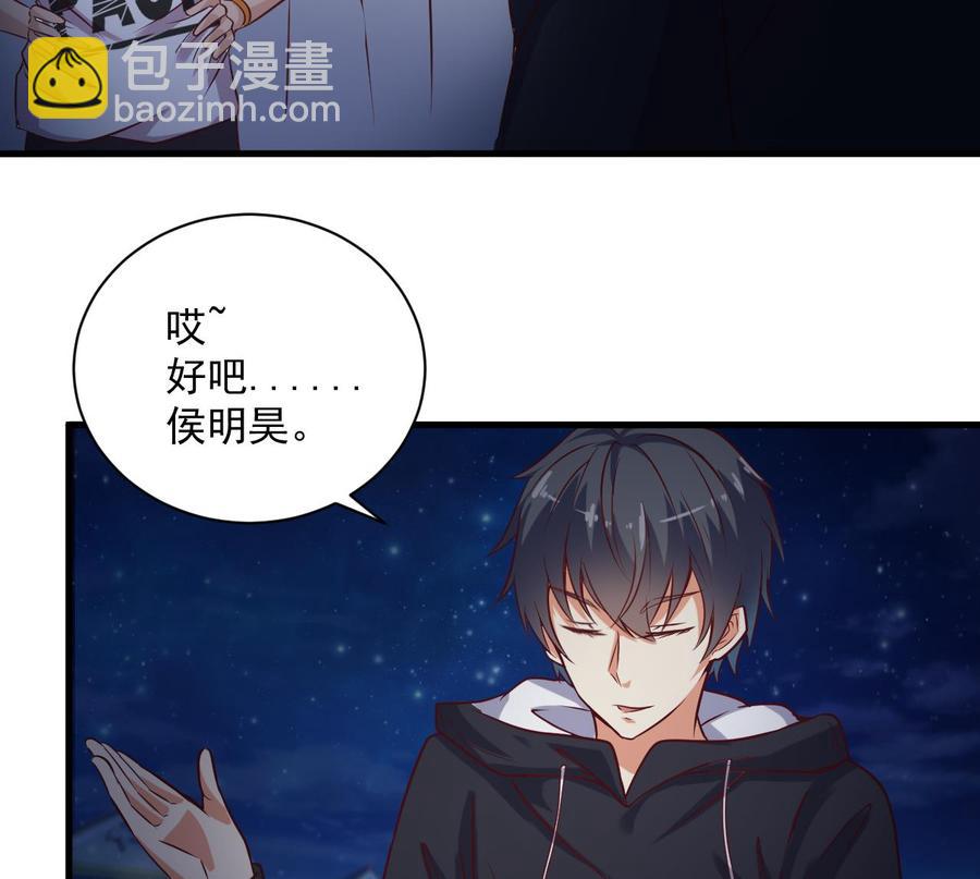 《傀奇开发商》第49话 血光之灾 第32页