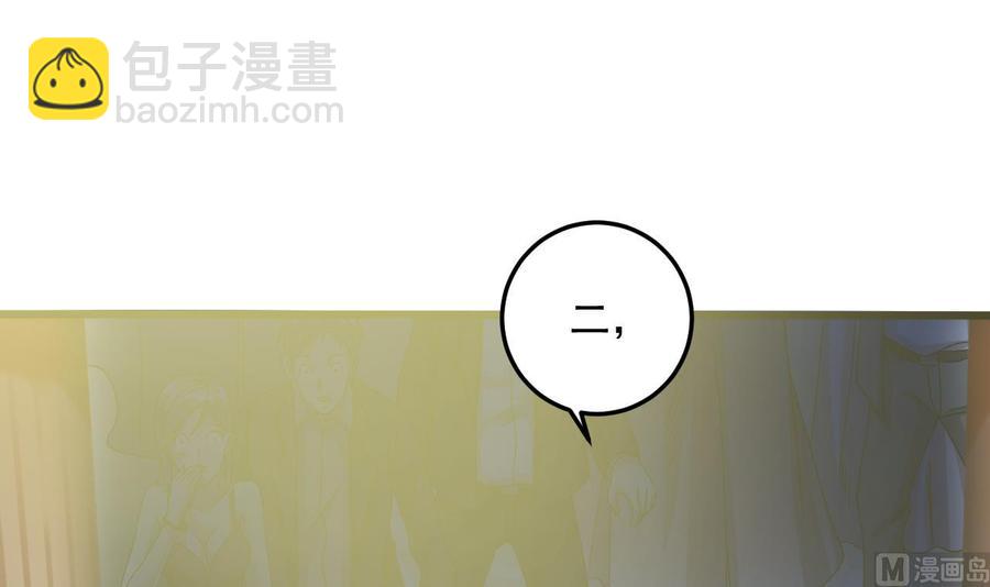 《傀奇开发商》第49话 血光之灾 第39页