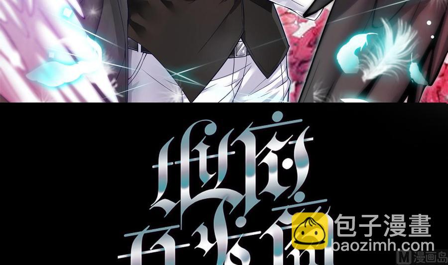 《傀奇开发商》第49话 血光之灾 第3页