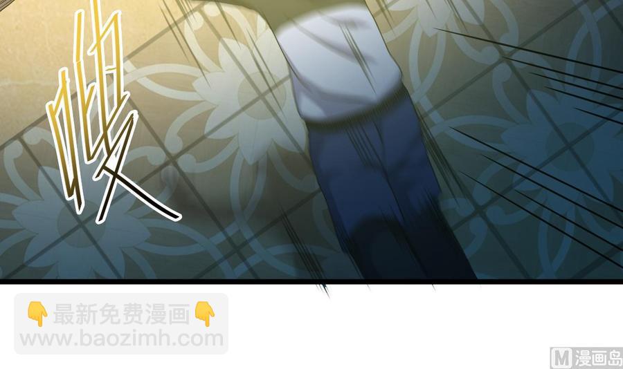 《傀奇开发商》第49话 血光之灾 第48页
