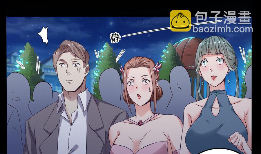 《傀奇开发商》第49话 血光之灾 第7页