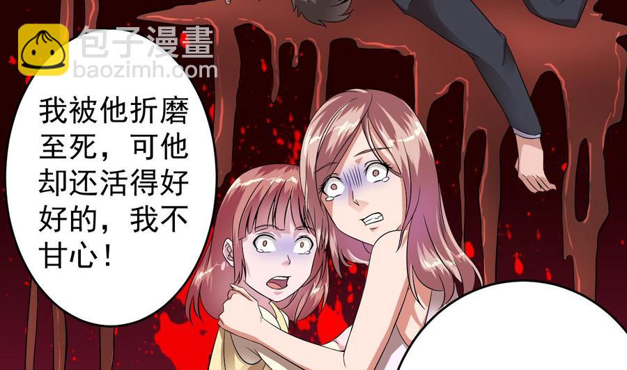 《傀奇开发商》第52话 以后你就是我的主人 第14页