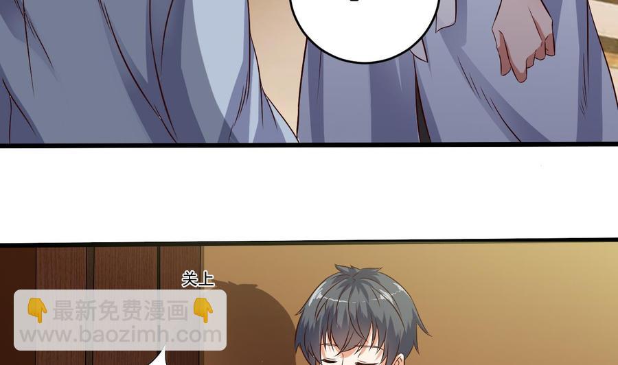 《傀奇开发商》第52话 以后你就是我的主人 第28页