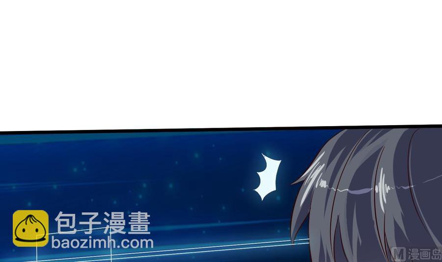 《傀奇开发商》第52话 以后你就是我的主人 第30页
