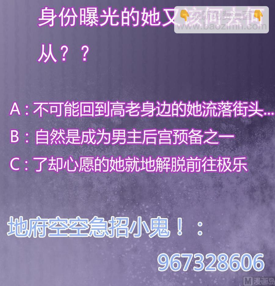 《傀奇开发商》第52话 以后你就是我的主人 第48页