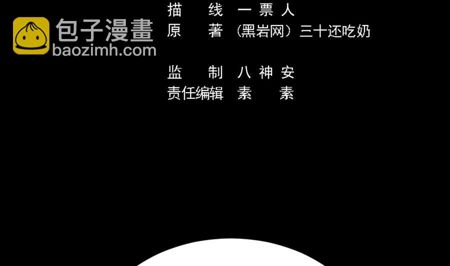 《傀奇开发商》第52话 以后你就是我的主人 第5页