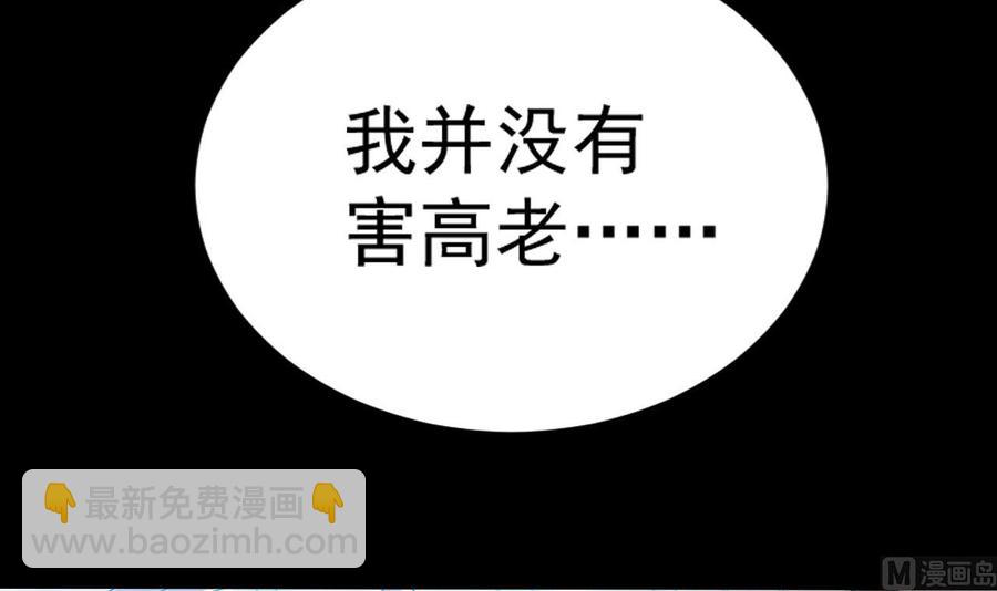 《傀奇开发商》第52话 以后你就是我的主人 第6页