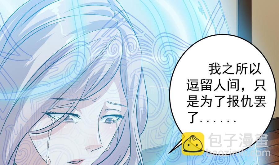 《傀奇开发商》第52话 以后你就是我的主人 第7页