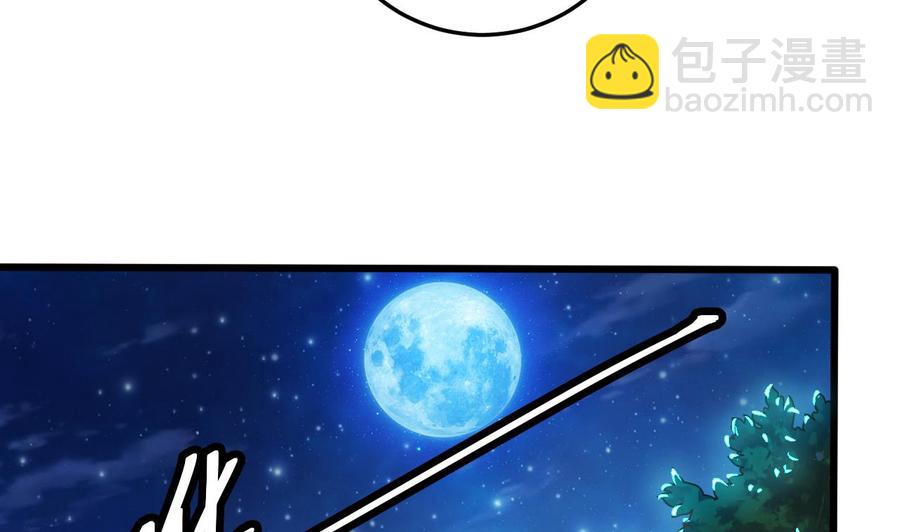 《傀奇开发商》第51话 我们房里单独说 第13页