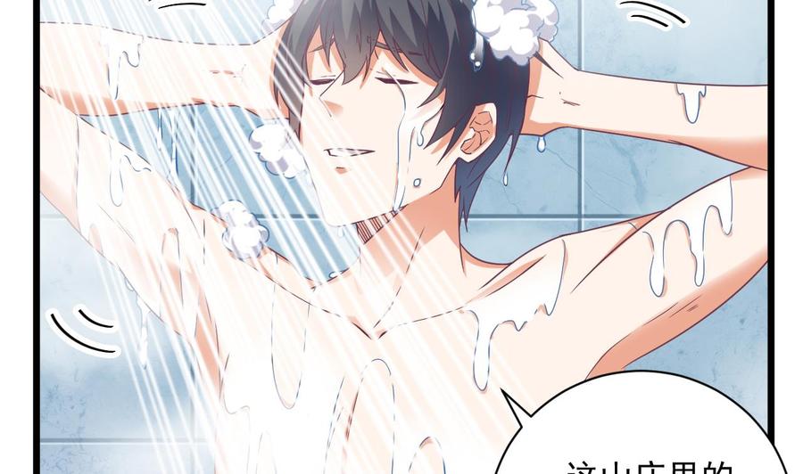 《傀奇开发商》第51话 我们房里单独说 第16页