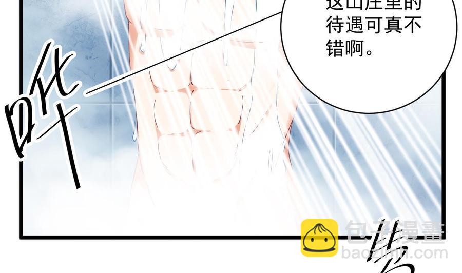 《傀奇开发商》第51话 我们房里单独说 第17页