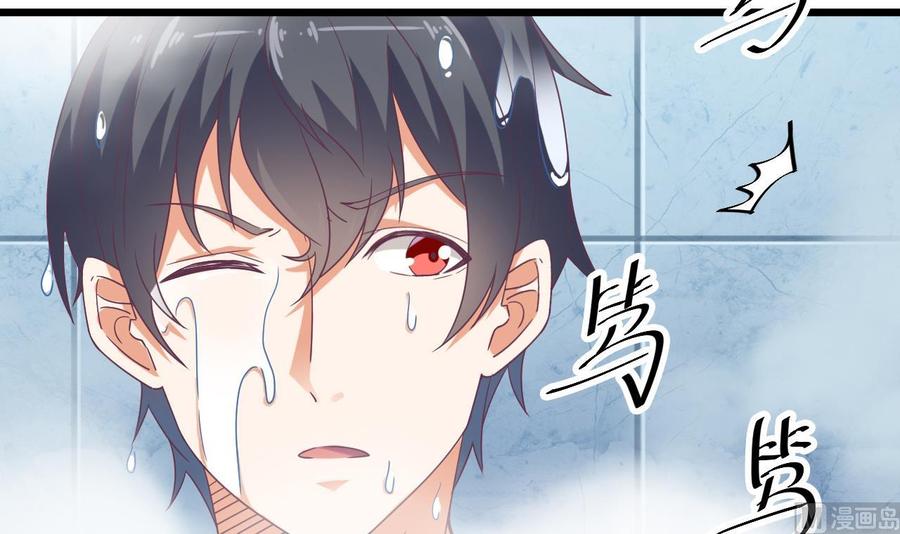 《傀奇开发商》第51话 我们房里单独说 第18页