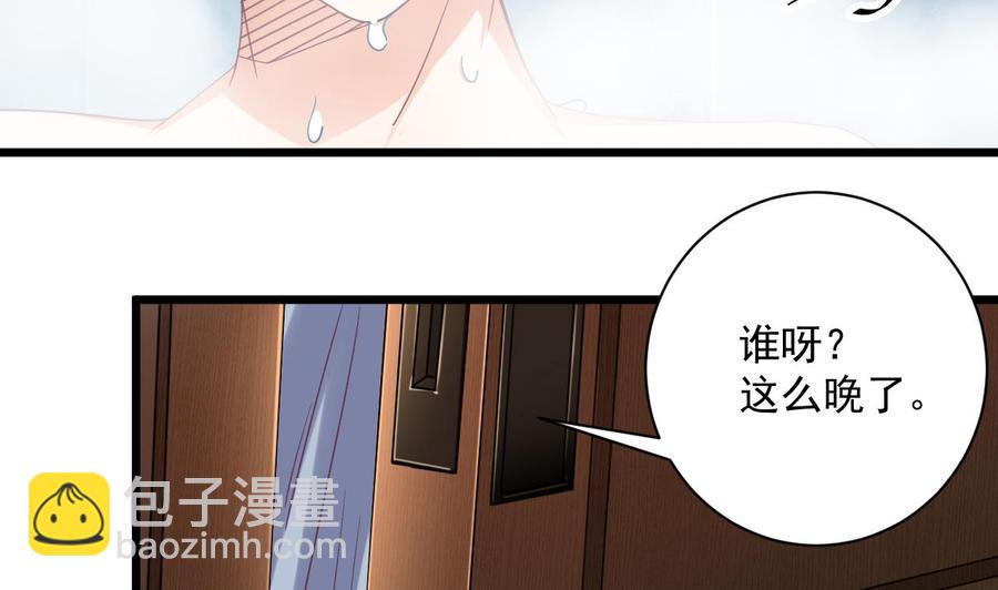 《傀奇开发商》第51话 我们房里单独说 第19页
