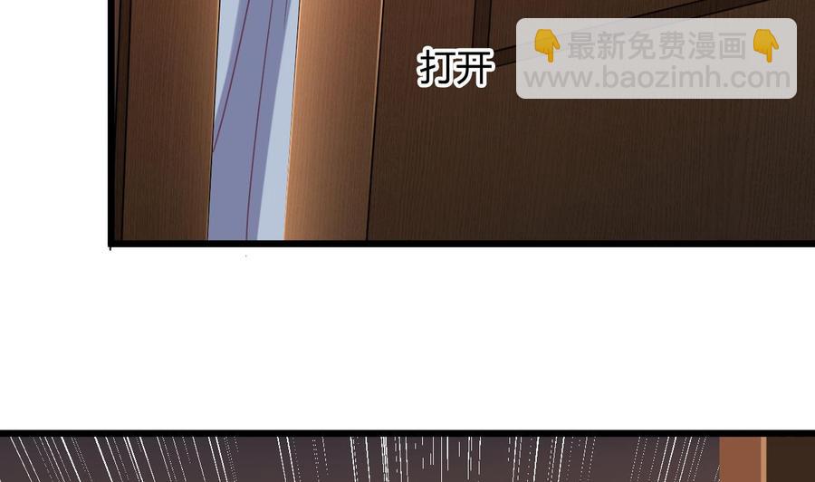 《傀奇开发商》第51话 我们房里单独说 第20页