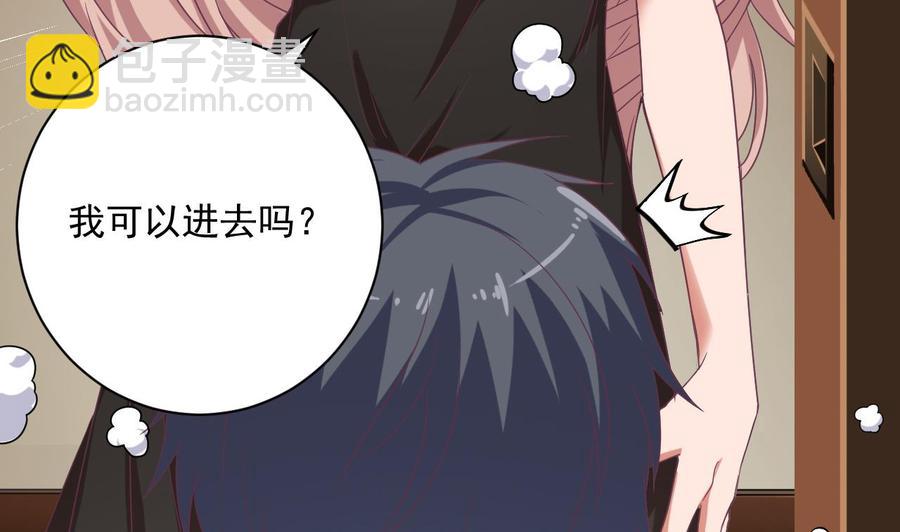 《傀奇开发商》第51话 我们房里单独说 第23页