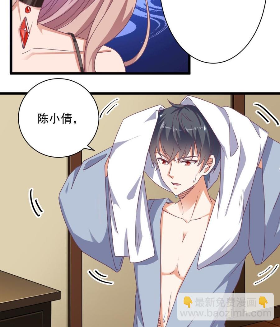 《傀奇开发商》第51话 我们房里单独说 第26页
