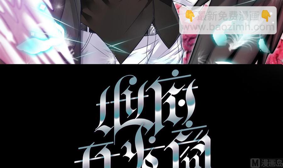 《傀奇开发商》第51话 我们房里单独说 第3页