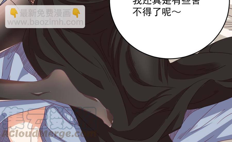 《傀奇开发商》第51话 我们房里单独说 第41页