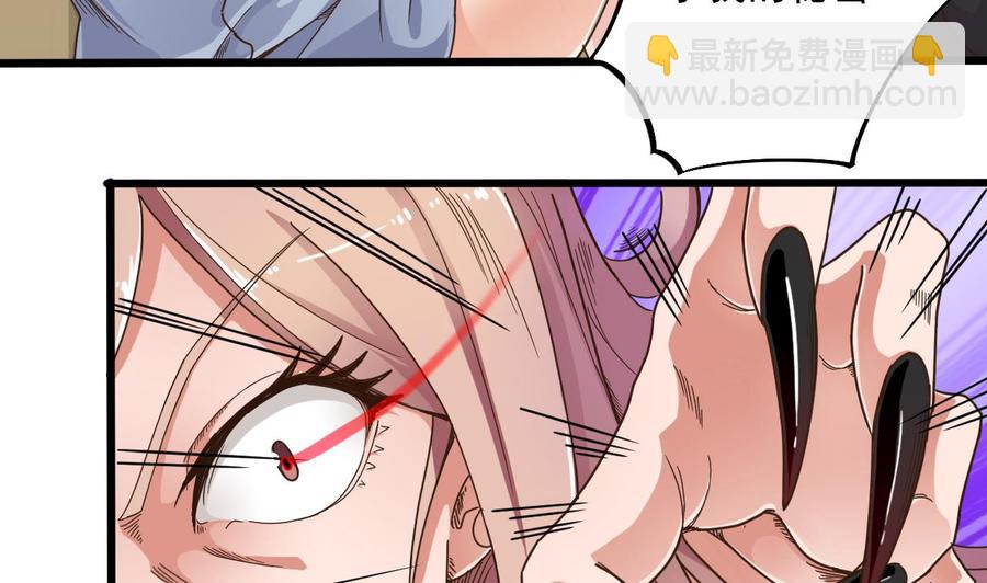 《傀奇开发商》第51话 我们房里单独说 第46页