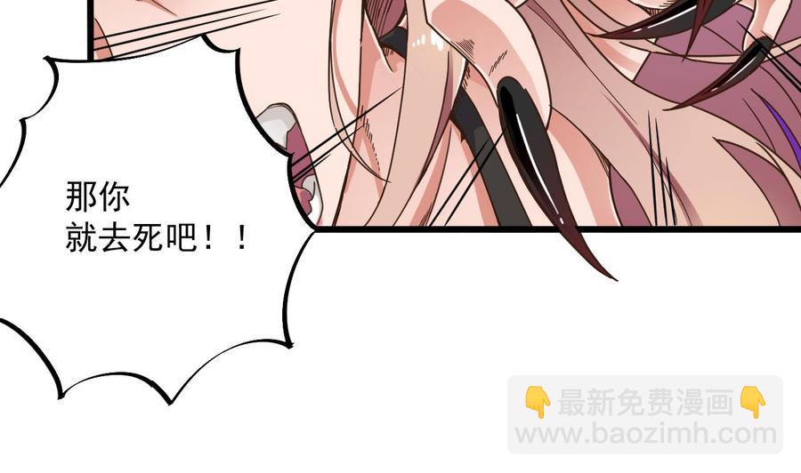 《傀奇开发商》第51话 我们房里单独说 第47页