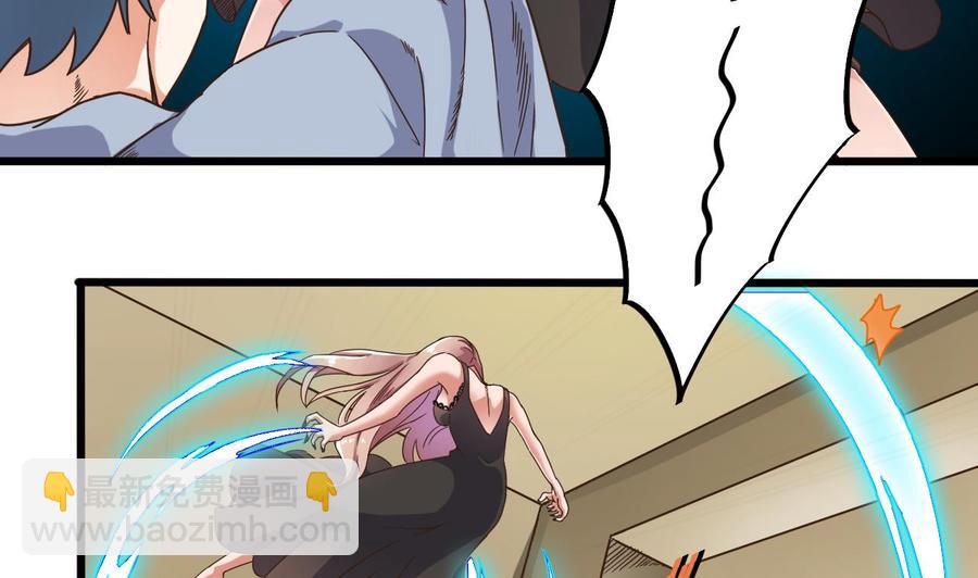 《傀奇开发商》第51话 我们房里单独说 第50页