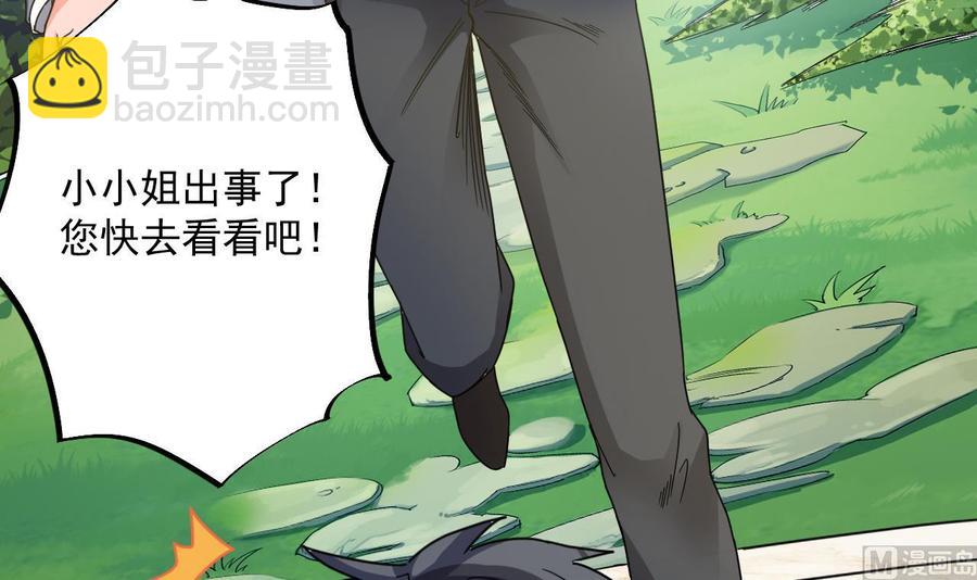 《傀奇开发商》第53话 衣服下的秘密 第15页