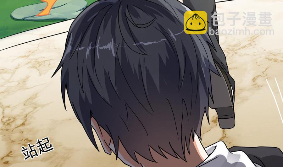 《傀奇开发商》第53话 衣服下的秘密 第16页