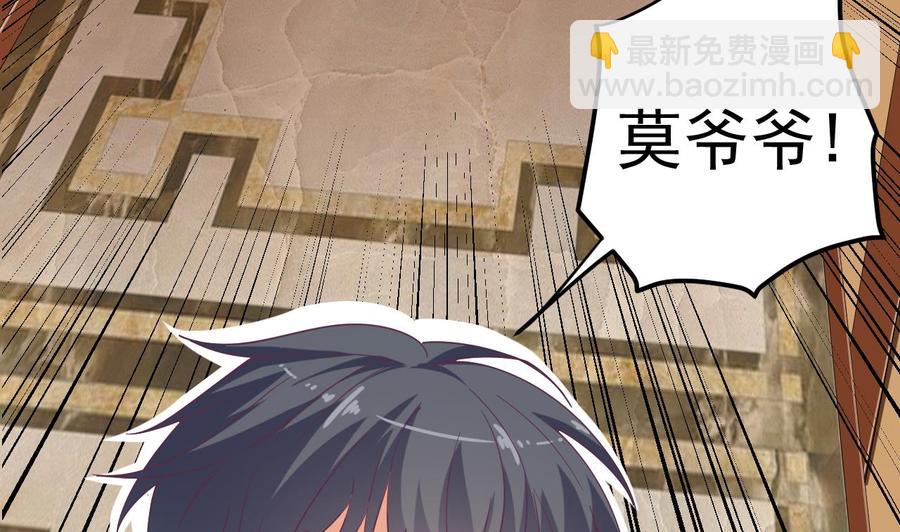 《傀奇开发商》第53话 衣服下的秘密 第20页