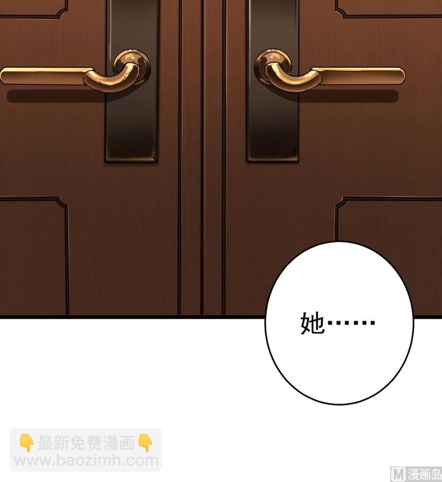 《傀奇开发商》第53话 衣服下的秘密 第24页