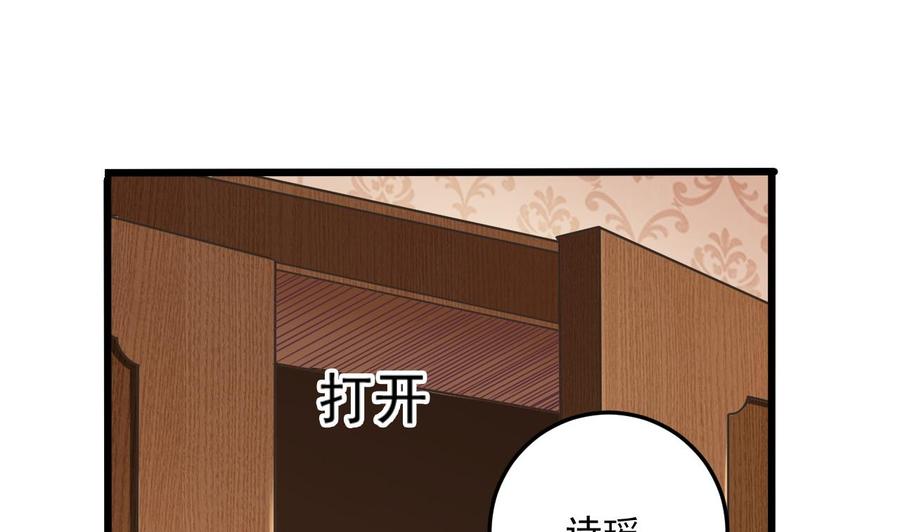 《傀奇开发商》第53话 衣服下的秘密 第25页