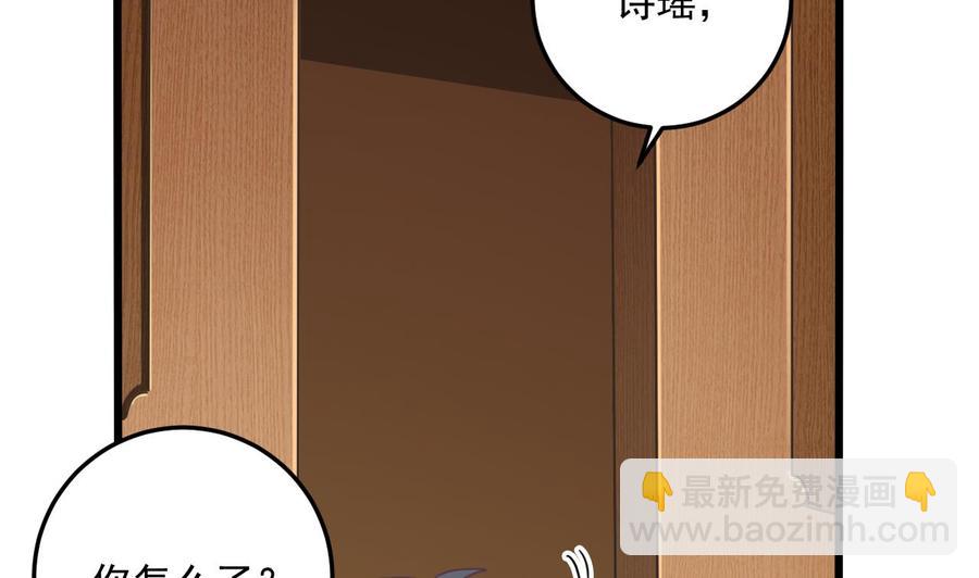 《傀奇开发商》第53话 衣服下的秘密 第26页