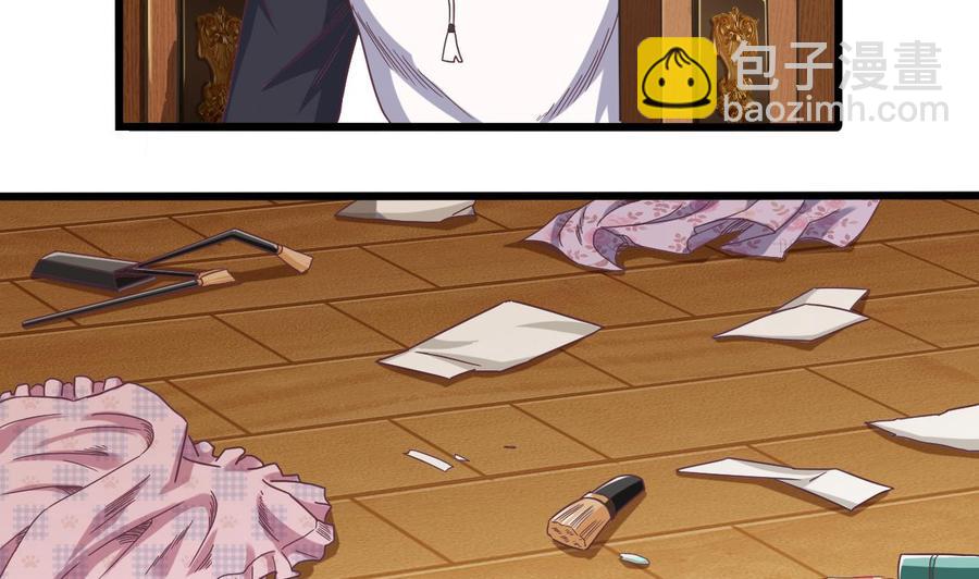 《傀奇开发商》第53话 衣服下的秘密 第28页