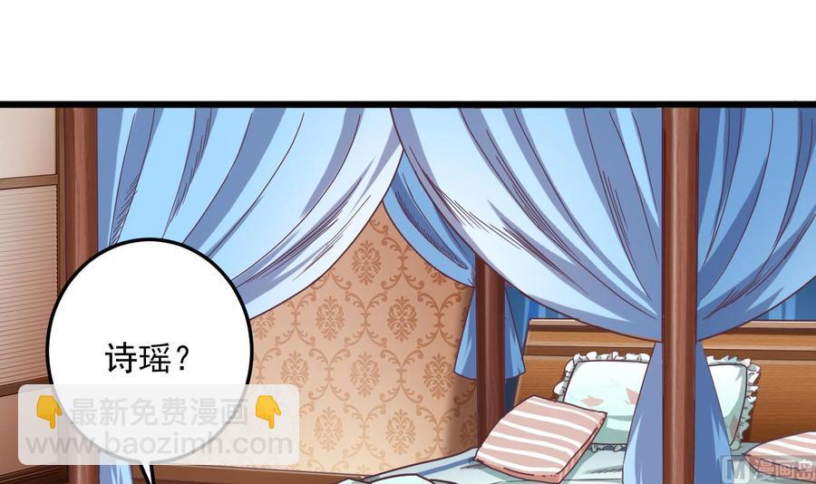 《傀奇开发商》第53话 衣服下的秘密 第30页