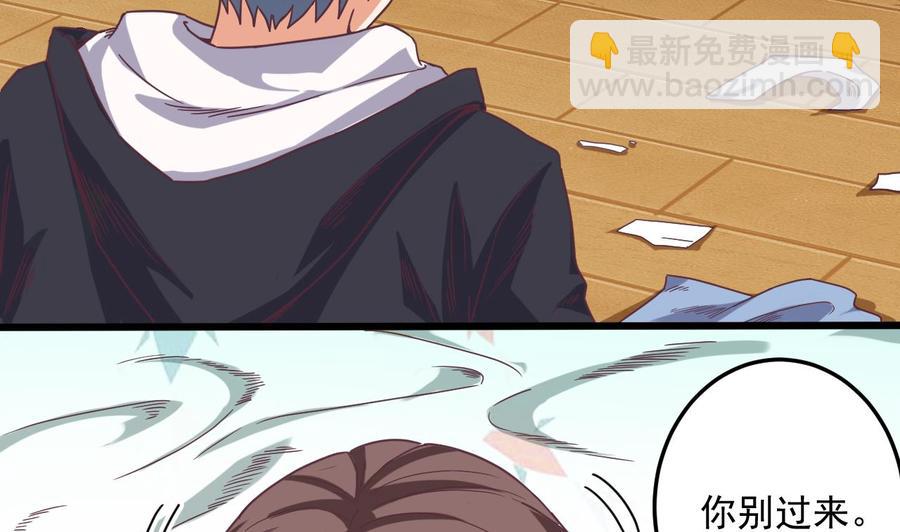 《傀奇开发商》第53话 衣服下的秘密 第32页
