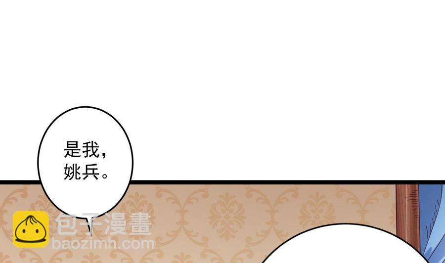 《傀奇开发商》第53话 衣服下的秘密 第35页