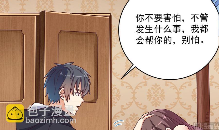《傀奇开发商》第53话 衣服下的秘密 第36页