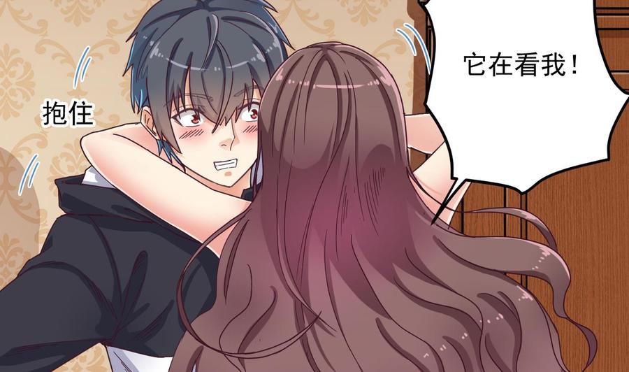 《傀奇开发商》第53话 衣服下的秘密 第38页