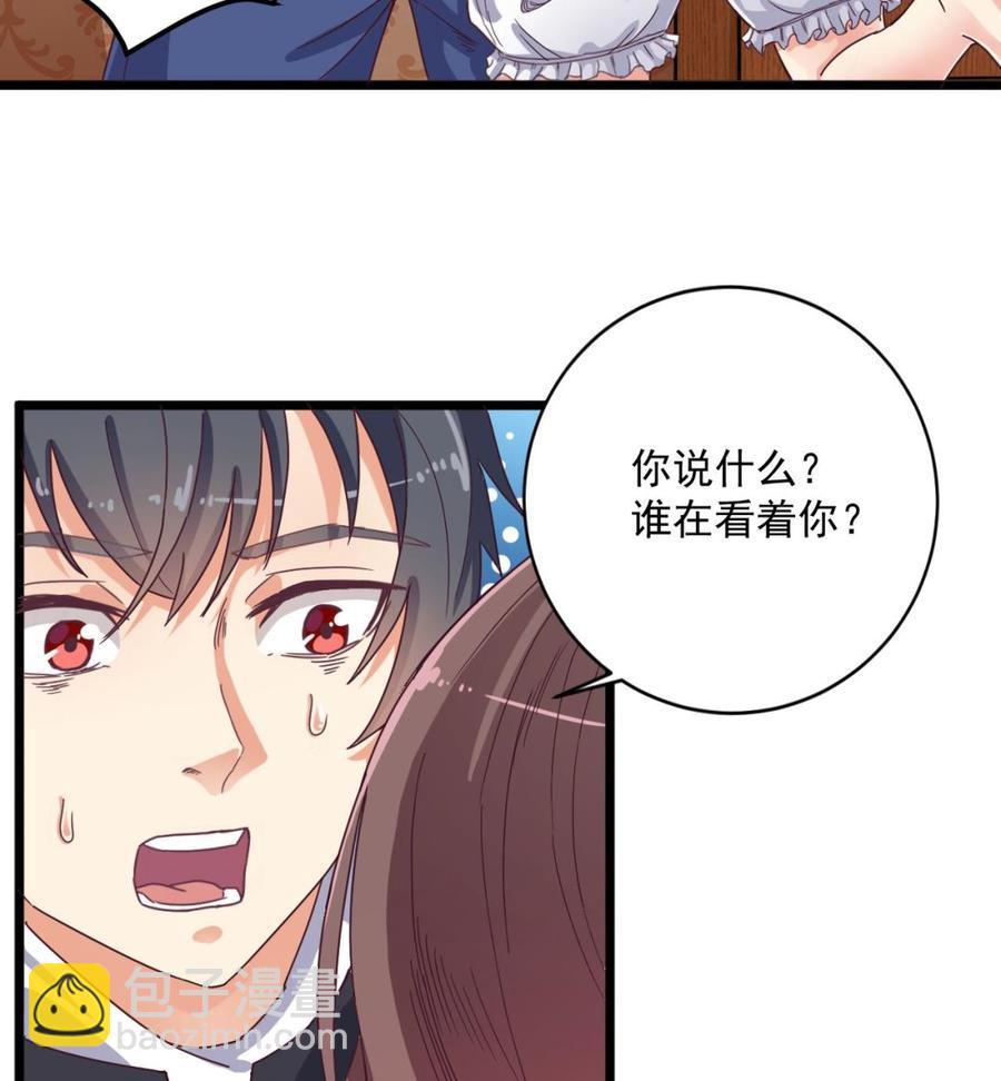 《傀奇开发商》第53话 衣服下的秘密 第40页
